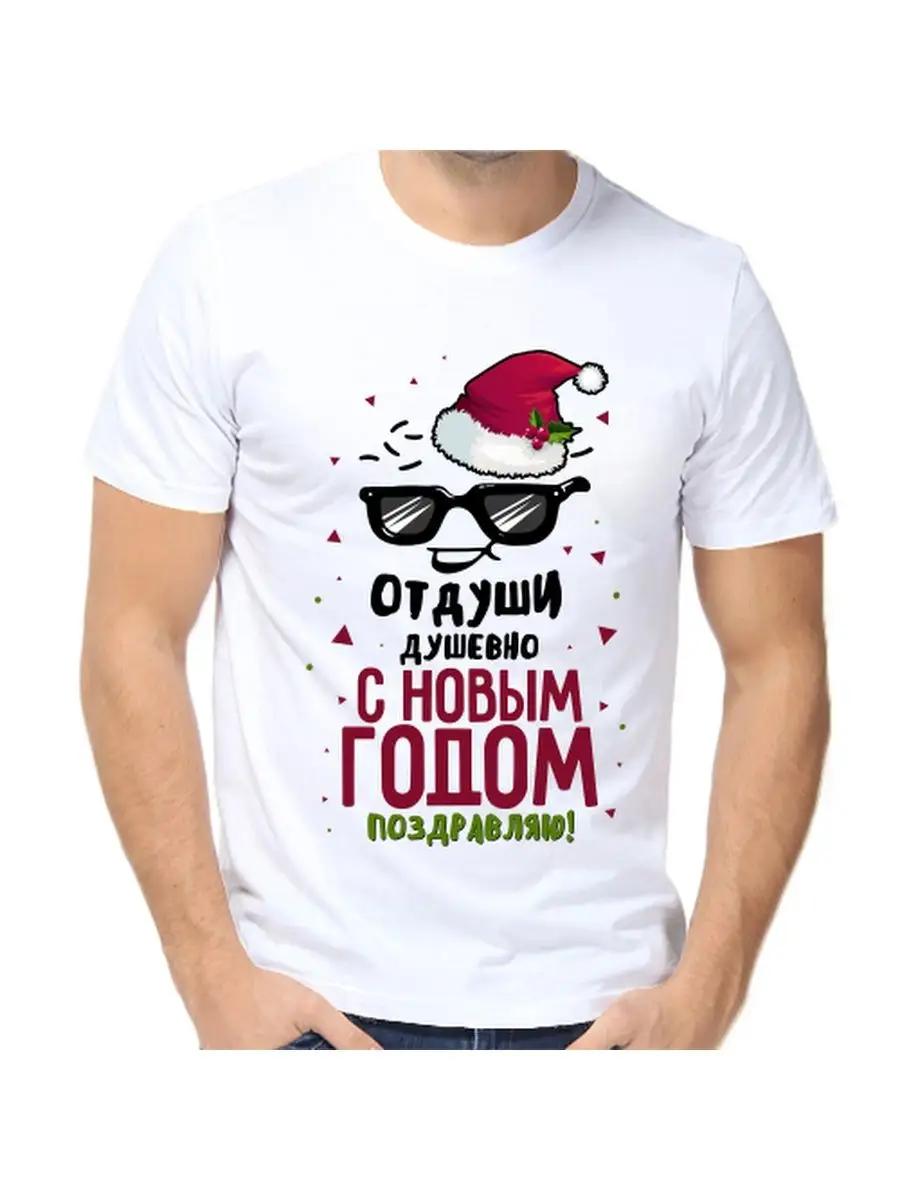Large size New Year s T-shirt for men new year 2026 3XL
