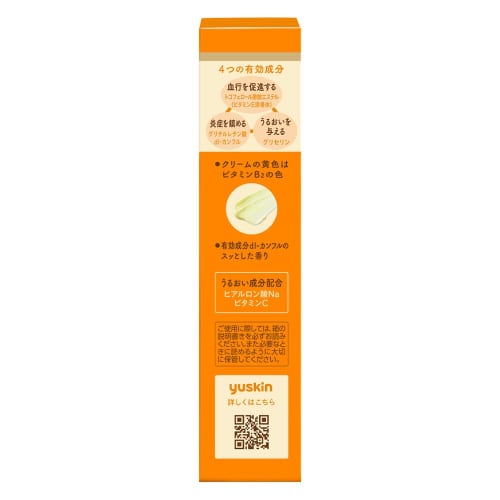 Yuskin hand cream 30g