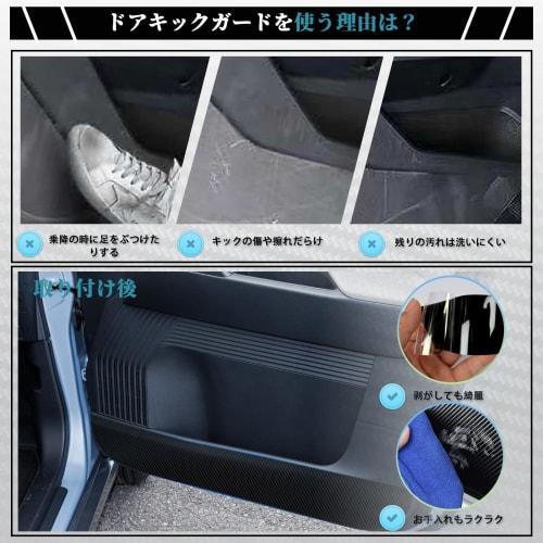 Ruiya New Nissan Sakura B6 Series Exclusive Door Kick Guard Nissan Sakura Kick Guard Door Trim Guard Carbon Style Sheet Protection Film Set of 4 Nano