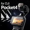 Tempered Glass Flim for DJI OSMO Pocket 4 Screen Protector Anti-Scratch Lens Film Protective Cover for DJI Pocket 4 Accessories