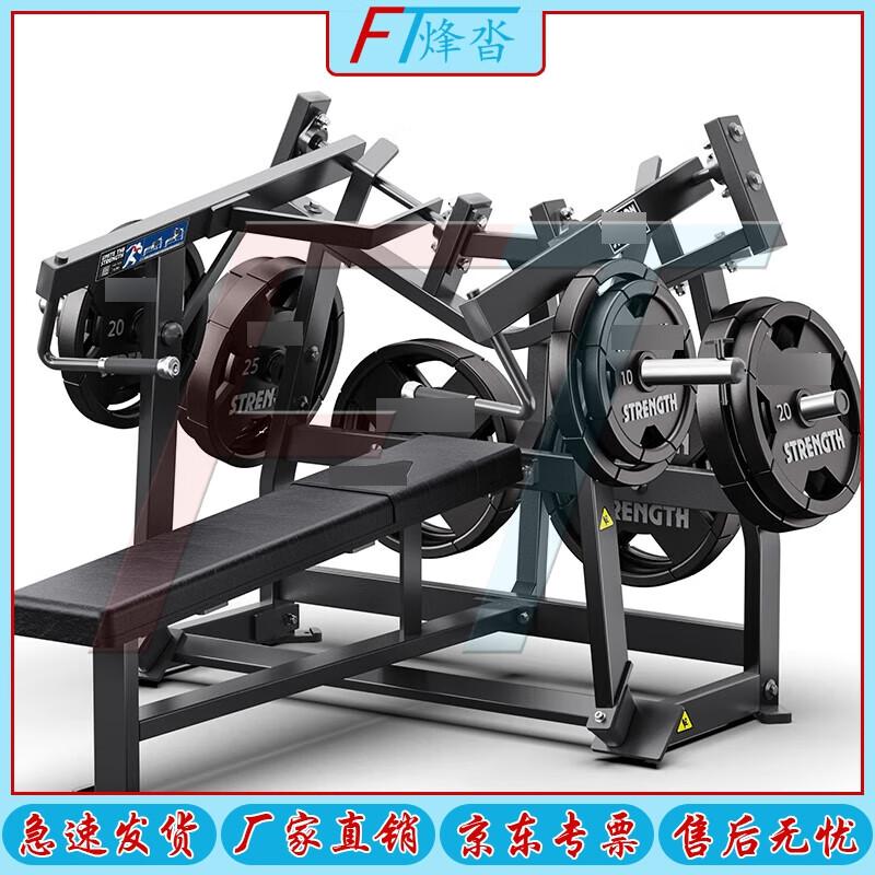 FENGTA Commercial Strength Training Equipment