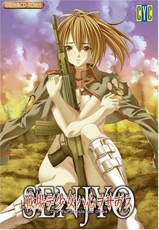 

Battlefield Girl Hakoro Wosagas First Edition
