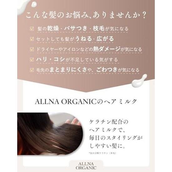 Expanding hair becomes smooth manageable Olna Organic Milk Leave-in Treatment Plant Aroma Fragrance Serum Additive-free Damage Care Keratin Non-greasy