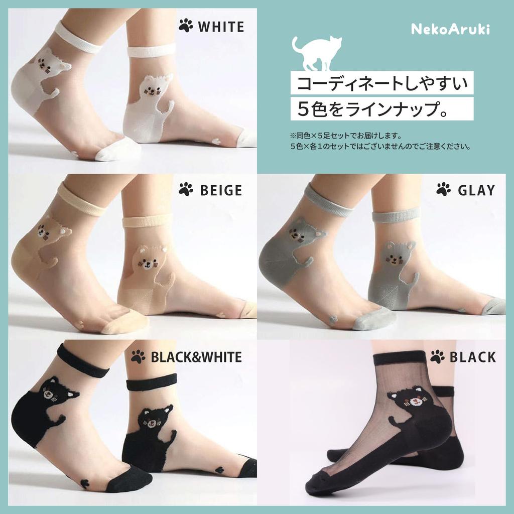 Crew Animal Sommer [Brilliet] Socken, Socken, Strümpfe, Socken, Niedlich, Knöchel, Transparent, Damen, (Weiß)