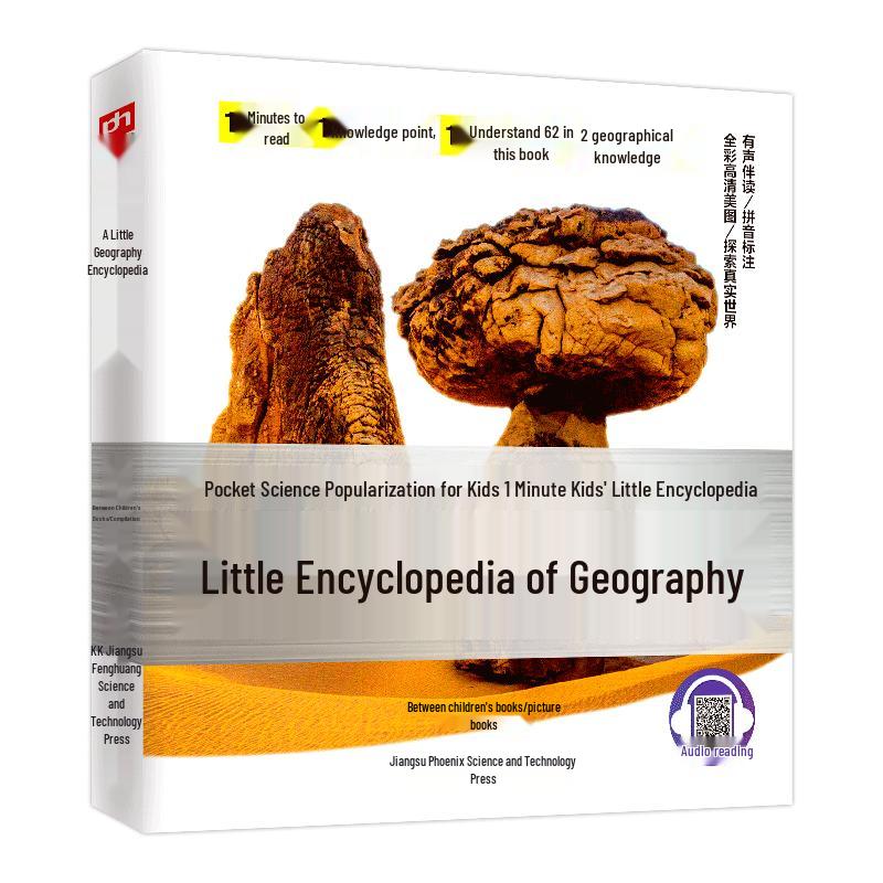 Kids Interactive Audio Encyclopedia Series