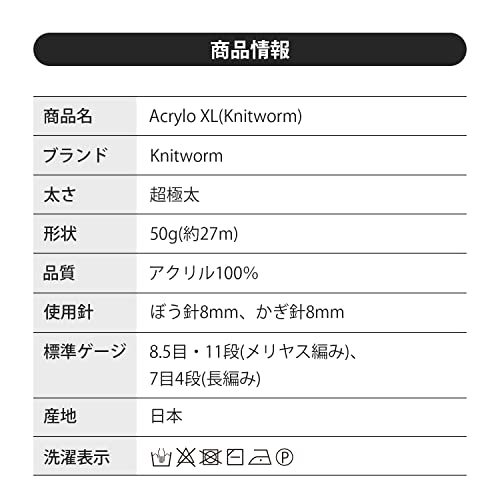 Acrylo XL Extra Thick Wool Yarn, 50g (approx. 27m), Made in Japan, 5-Ball Set (107. Beige)