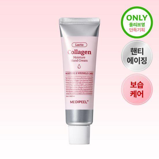 Medipeel Red Lacto Collagen Moisture Hand Cream 50ml