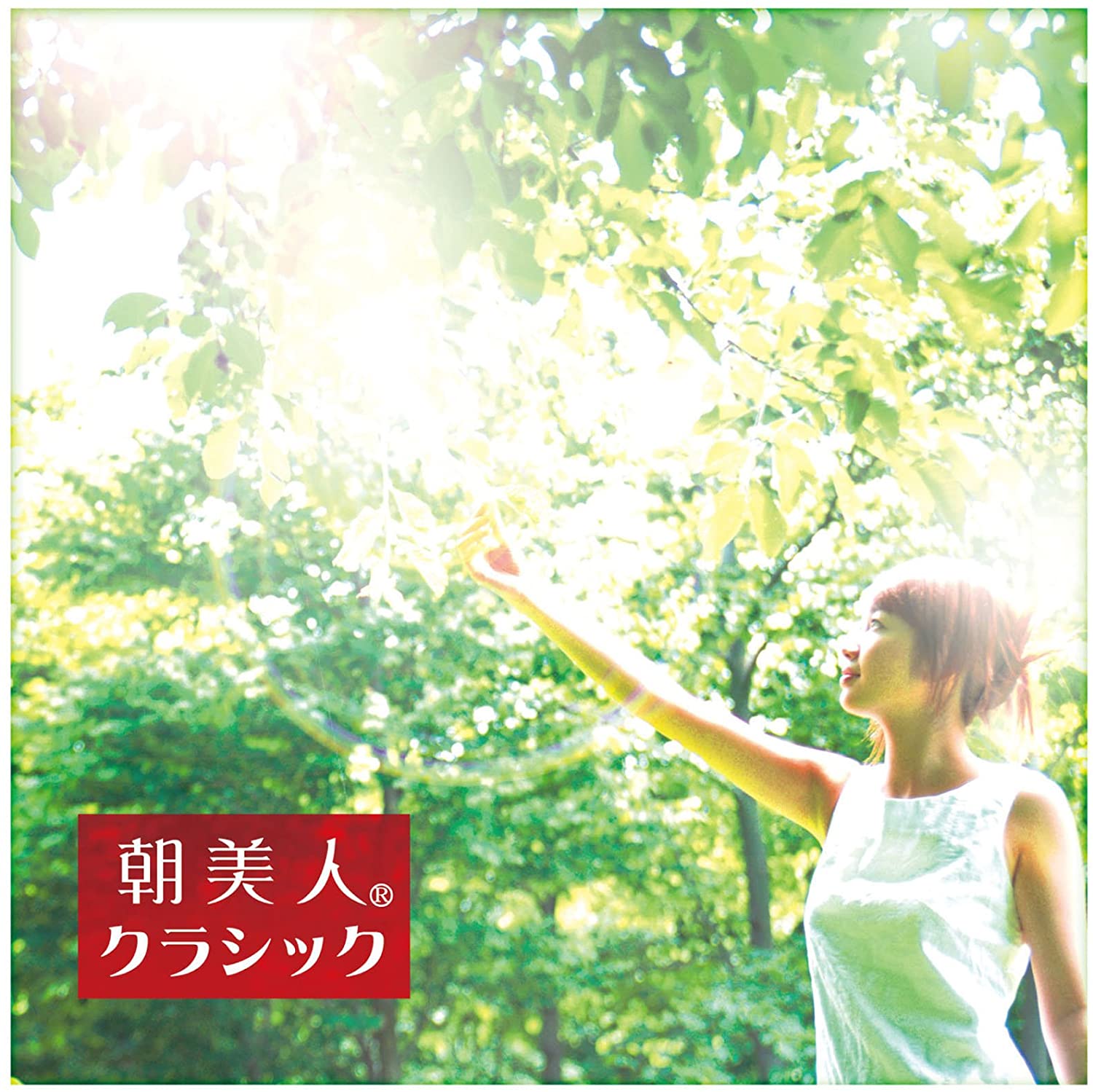 

CD VARIOUS - Morning Beauty (R) Classic TOCE56233 Japan ObiClassical Used