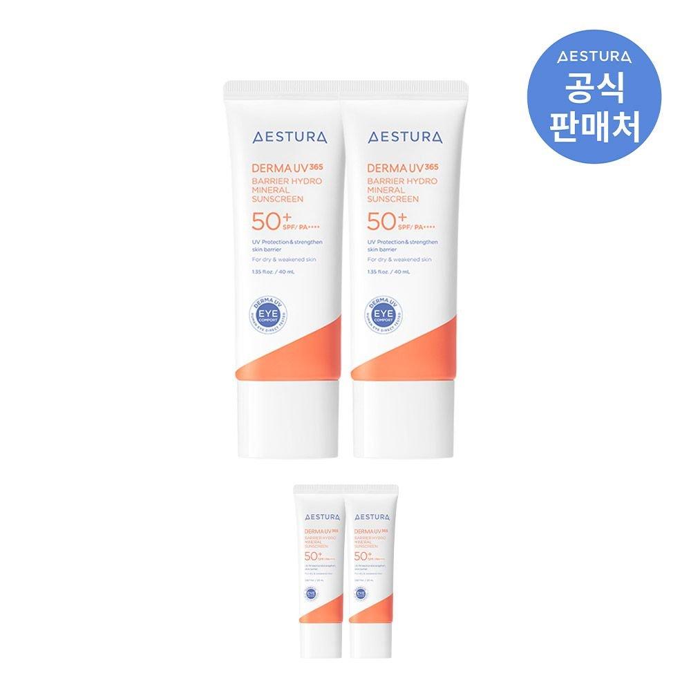 Derma UV365 Барьерный Увлажняющий Минеральный Солнцезащитный Крем SPF50+ PA++++ 40 мл 2 шт.