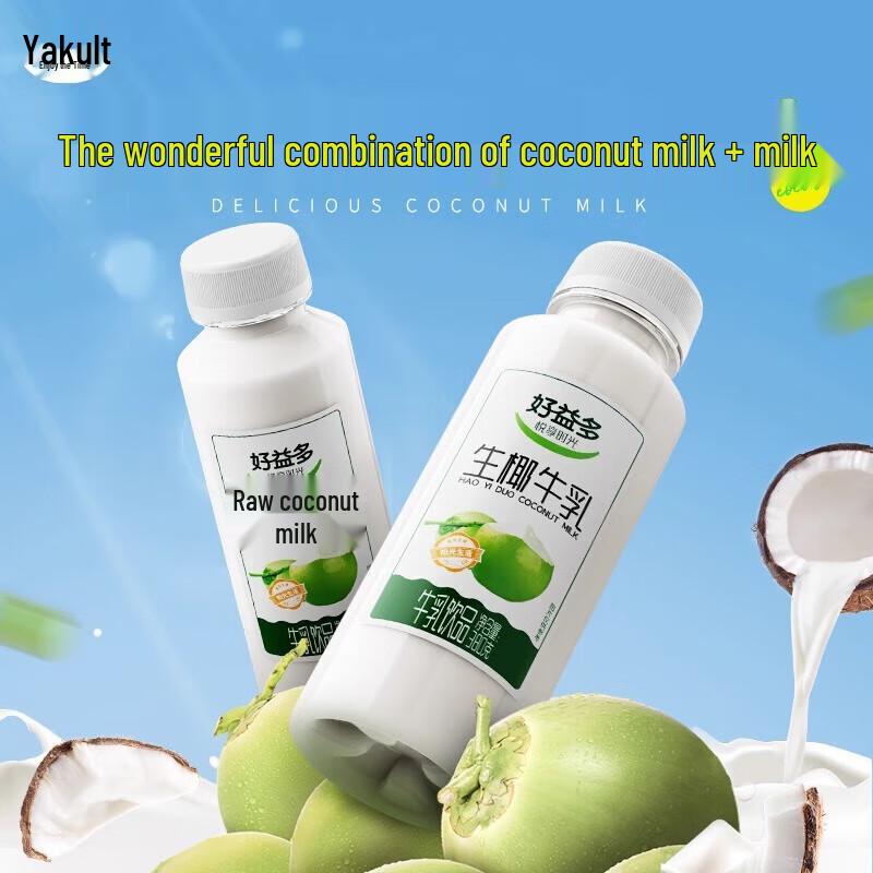Haoyiduo Low-Fat Coconut Milk Drink Gift Box