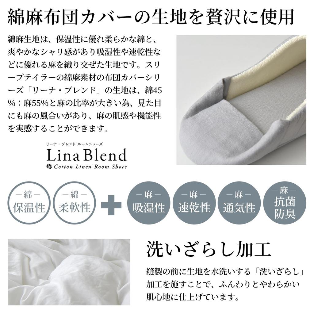 Sleep Tailor Babouche Size L Linen and Cotton Room Cotton and Made in Yamagata Flat Scandinavian All Abe Sangyo Collaboration Japanese-made Shoes,