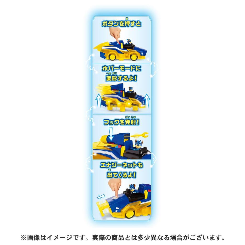 Paw Patrol DX Transforming Vehicle Chase Mighty Police Car (Charge Up)