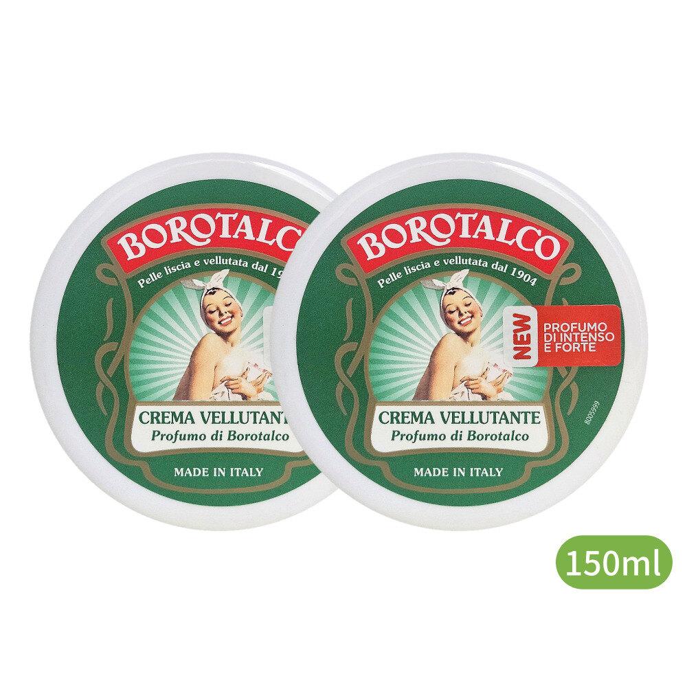 

BOROTALCO Velveting Body Cream 150ml x 2