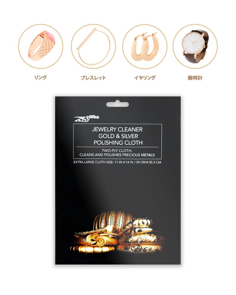 ZEFFFKA Gold and Silver Polishing Cleaning Cloth for and Other Precious Metal Tarnish Extra Large Soft Microfiber Jewelry, Coins, Watches, Valuables,