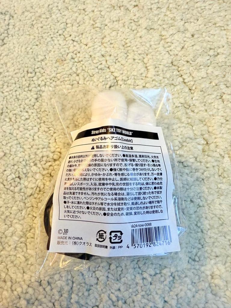 [USED] Straykids Toy Plush Hair Tie Reno