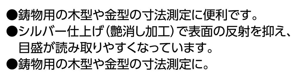 Shinwa Sokutei Imono Shaku 30cm 15 Cm Display Silver 15105