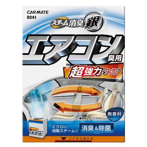 CARMATE Super Strong Steam Deodorizer Silver Unscented for Air Conditioner Odors D241