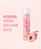 Frudia My Orchard Pure 99% Peach Real Soothing Gel Mist 125ml X 2ea [2pack]