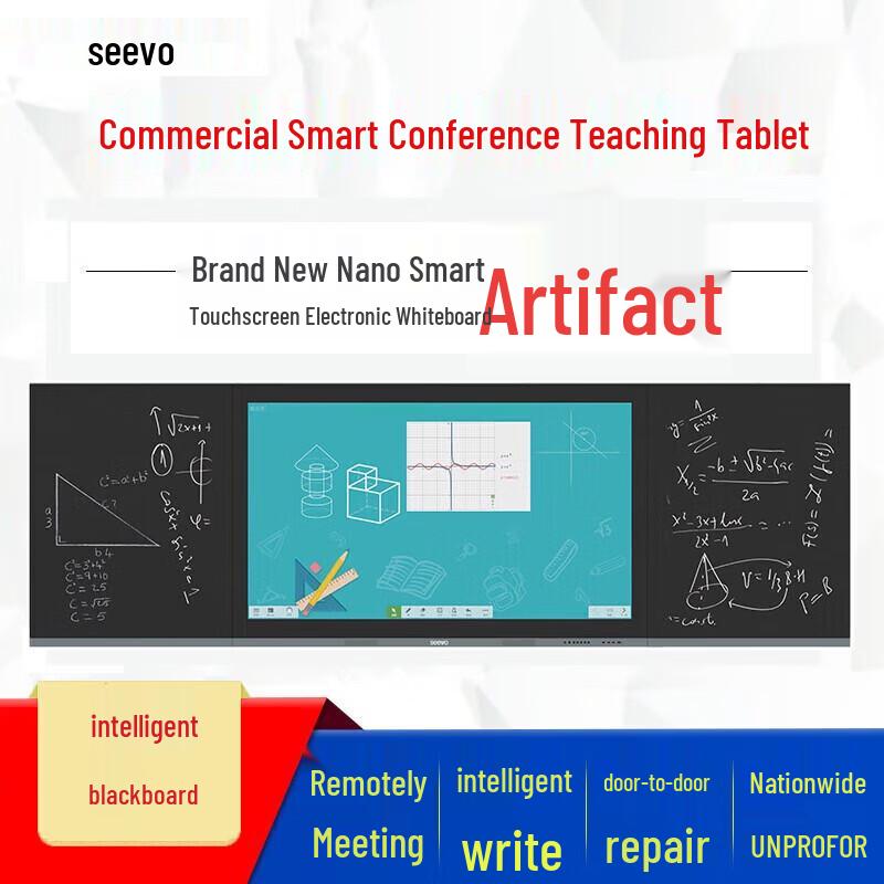 Seewo Nano Smart Blackboard Teaching All-in-one Machine (CN version)