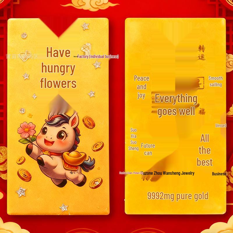 Shuibei 999 Pure Gold Fortune Phone & Fridge Sticker - Custom Gold Foil Card for Good Luck & Prosperity.