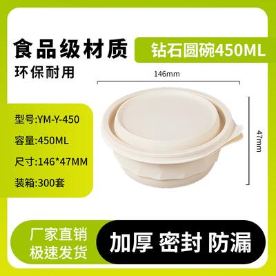 Yinmei Biologisch abbaubare runde Takeaway-Behälter aus Maisstärke
