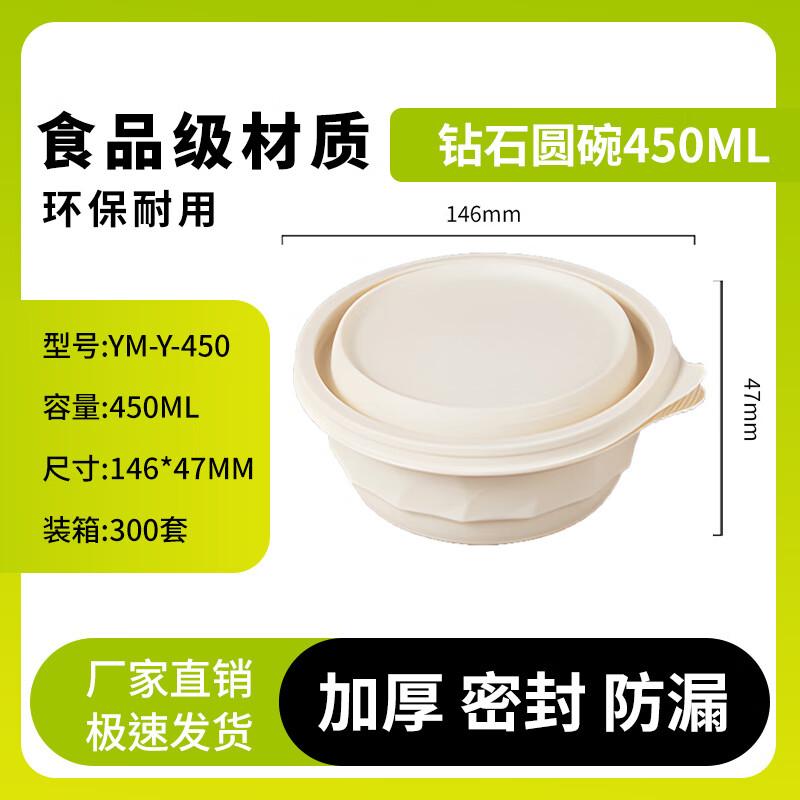 Yinmei Biodegradable Corn Starch Round Takeaway Containers