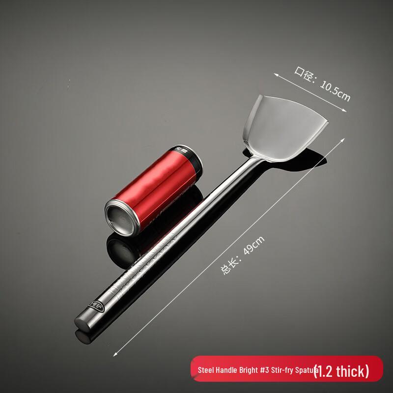 Yimao Stainless Steel Chef's Stir-fry Spatula