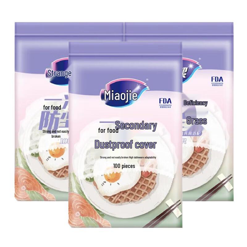 Miaojie Disposable Fresh-Keeping Food Covers, 300 Count