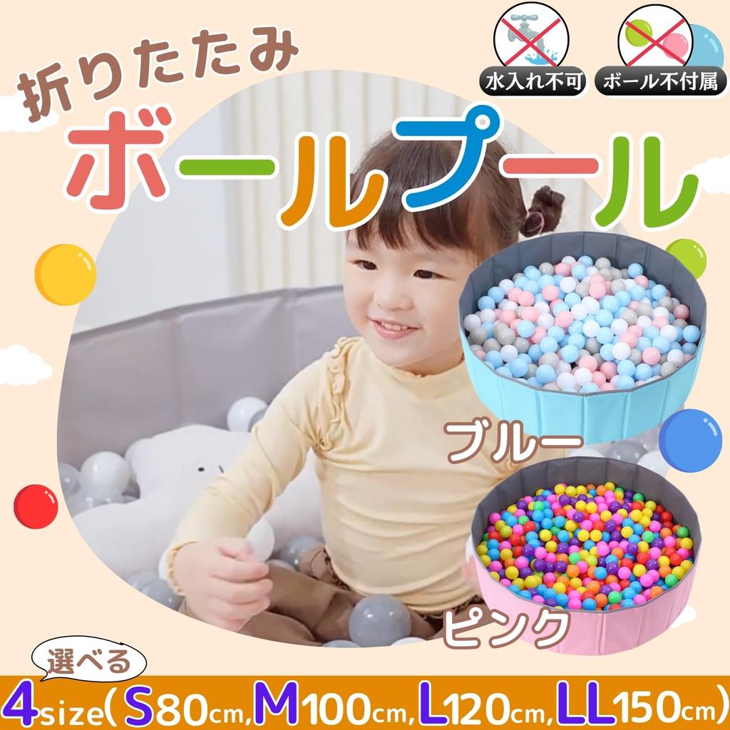 Cocoriko Folding Ball Pool, 80cm-150cm, Indoor Use, No Balls, No Water (Pink, LL (150cm))