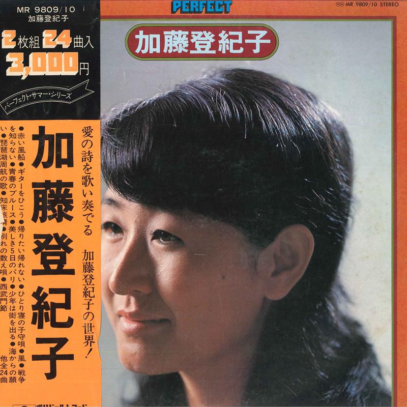 

LP Record TOKIKO KATO - Katotokiko Perfect MR980910 POLYDOR Japan Obi Japanese Pop/Rock Used