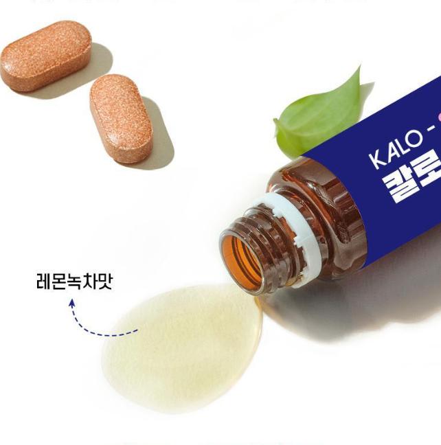 kalo Slimdown – Korean Diet Drink for Weight Management (8 Bottles)