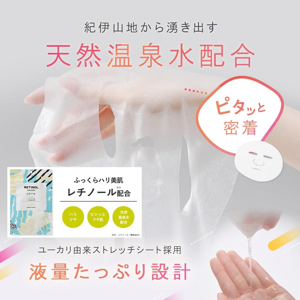 KisoCare Retinol Face Large Individually Made In Hot Spring Suitable for Men Mask, 7-Piece Set, Capacity, Wrapped, Japan, Additive-Free, Moisturizing,