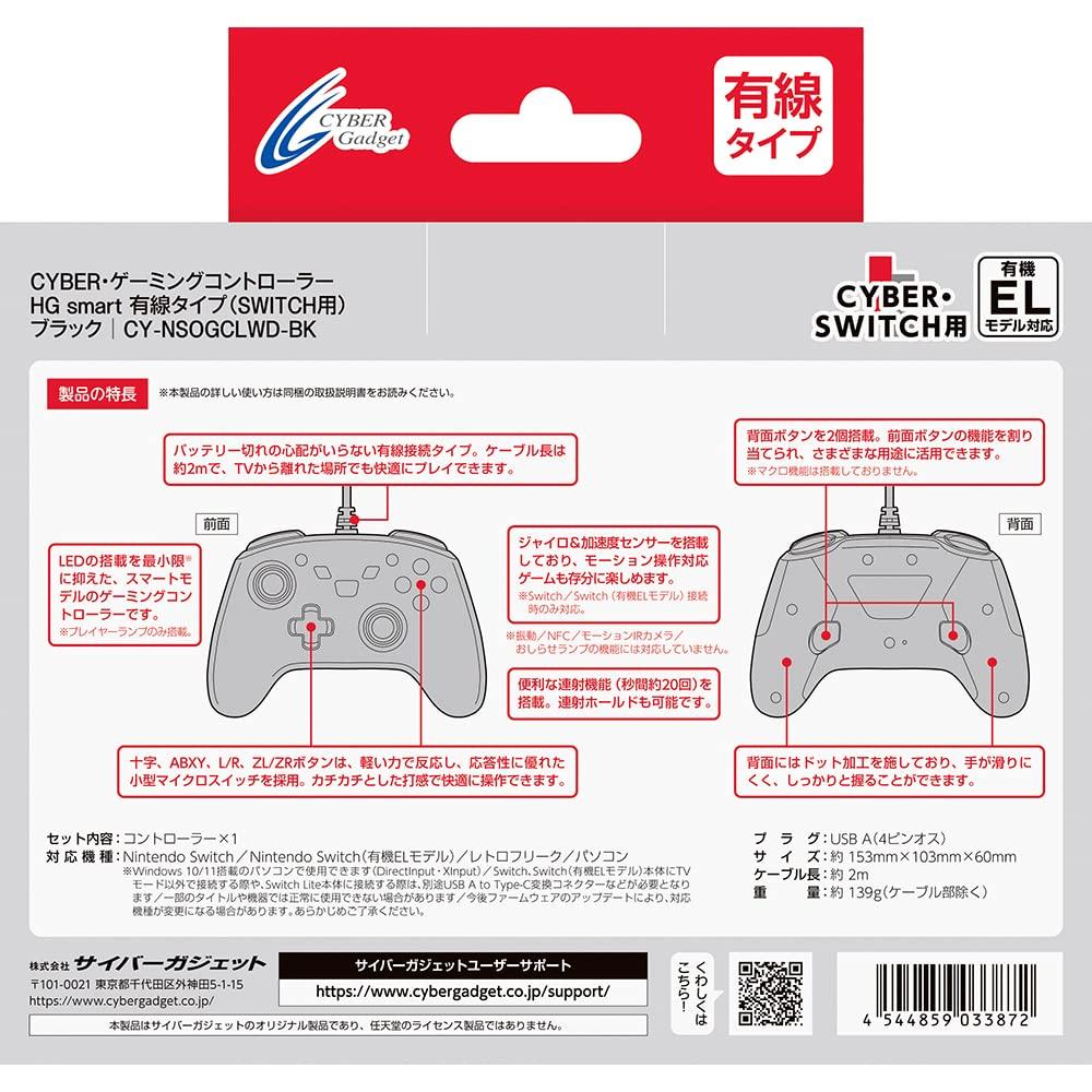 CYBER Gadget HG smart Wired Gaming Controller Black Features 2 back microswitch gyro approximately 20 rapid fire shots per rapid fire hold 2m cable