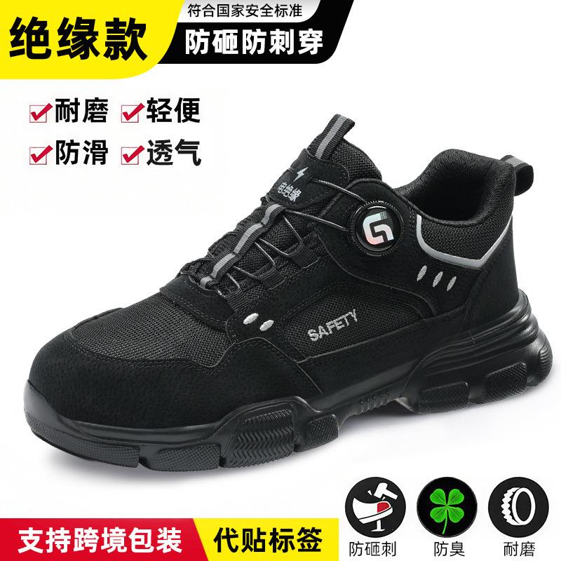 

Safety shoes Men s button labor insurance shoes Anti-smashing and anti-puncture shoes Insulated electrical shoes Wear-resistant and comfortable safety Black; 48