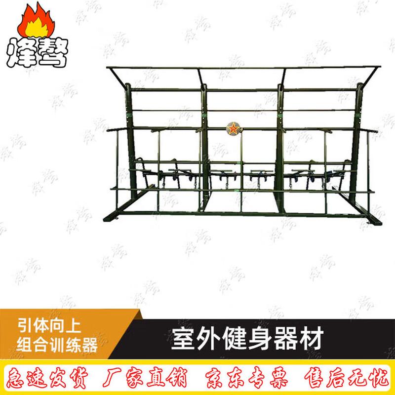 Outdoor Pull-Up Fitness Combination Trainer