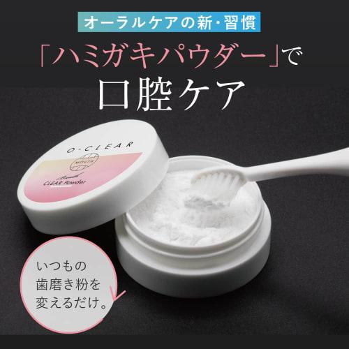 Alphax Toothpaste, O-CLEAR Breath Clear Powder with Erythritol, 20g (1 Pack)