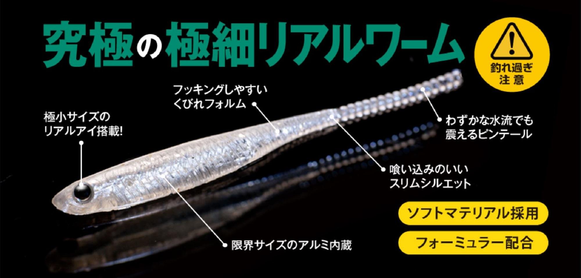Leurres Souples Fish Arrow Flash-J SW