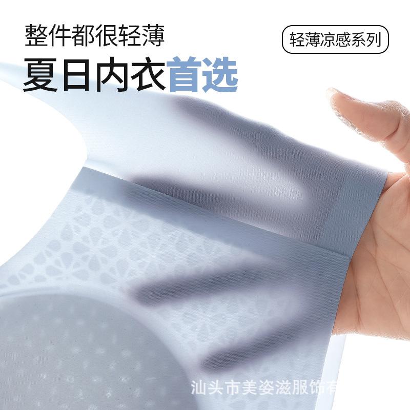 New fixed cup summer ultra-thin vest bra seamless steel rim summer ice silk bra