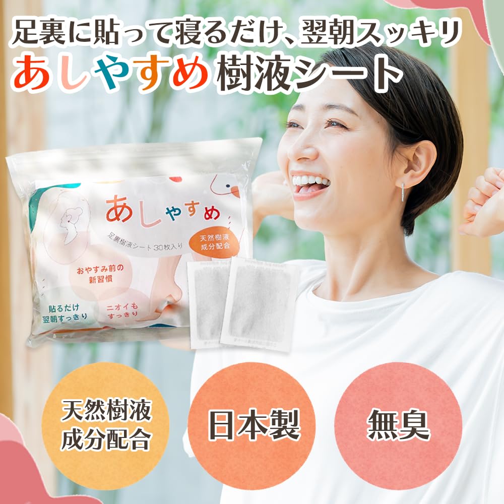 Just apply and sleep for a refreshing Ashiyasume Foot Sap 30 sheets Foot foot foot made in with natural ingredients including wood bamboo bamboo