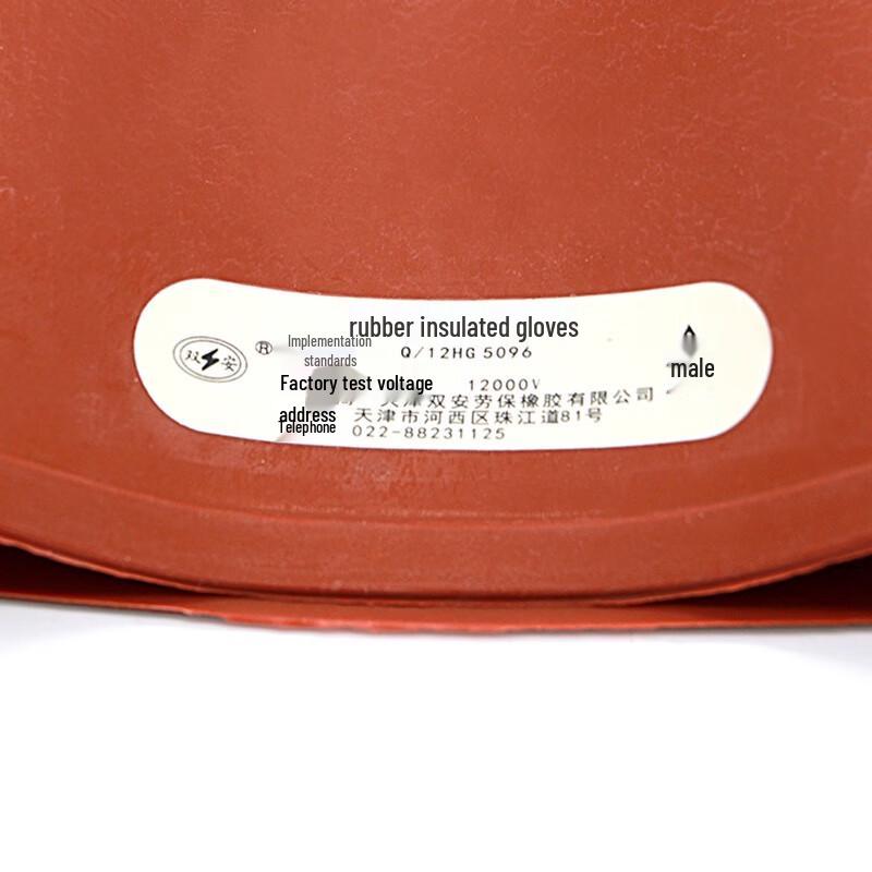 12KV Insulated Electrician Gloves