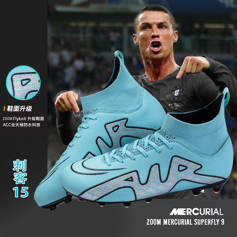 New football shoes men's high-top adult AG spikes artificial grass game training shoes C Romesi sneakers broken nails