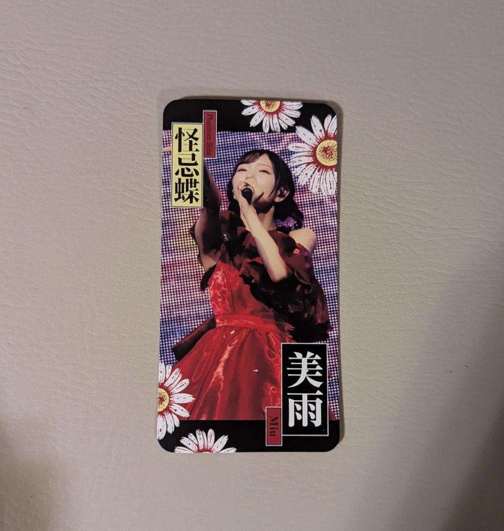 

[USED] Phantom Theta 1st LIVE Heine DVD Edition Talisman Card Miu