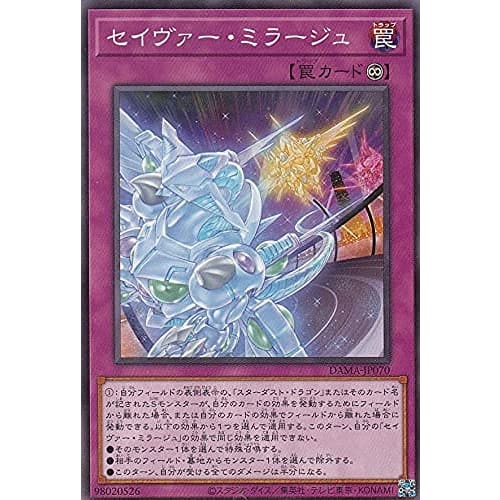Yu-Gi-Oh! DAMA-JP070 Savior Mirage (Japanese Normal) Dawn of Majesty