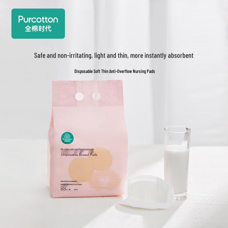 Purcotton Disposable Breast Pads