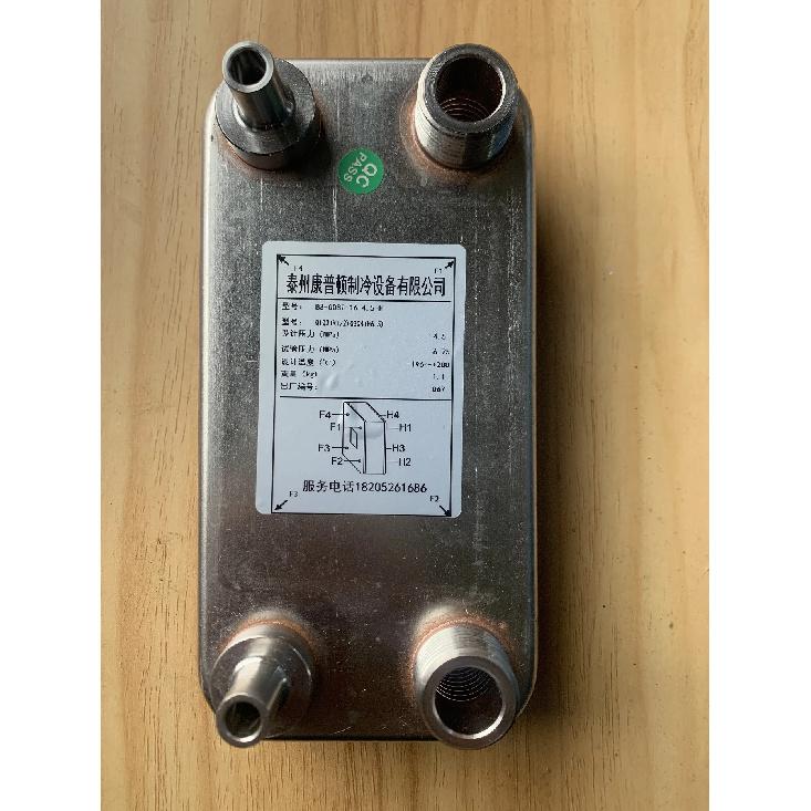 Plate heat exchanger 0.2P0.5P1P condensing evaporator