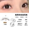 Magnetic False Eyelashes Integrated Box Camellia Western Style Natural Pure Desire Thick Eyelashes