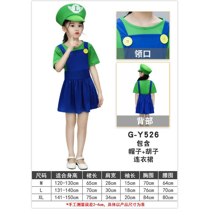 Halloween Children's Costume Mary Cosplay Louie Show Suit Cartoon Super Game Uniform