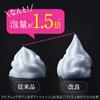 Biore u The Body Foaming Body Soap, Purely Savon Scent, Refill 1410ml [Highly Lubricating Creamy Foam]