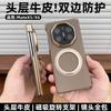 Applicable To Huawei Matex1 Mobile Phone , Leather Double Central Axis  X1 Lens All-inclusive Magnetic Suction Bracket, Anti-drop Rear