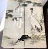 [USED] Special Collection of Works Commemorating the 500th Anniversary of Sesshu's Death. Available At the Kyoto and Tokyo National Museums.